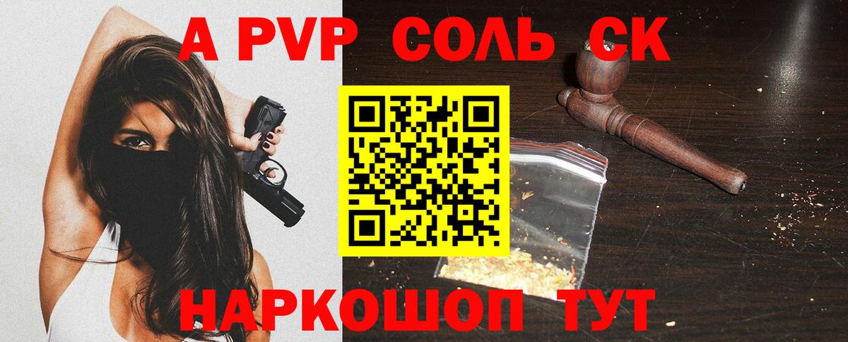 Alpha-PVP мука  Вход с VPN  Белебей 