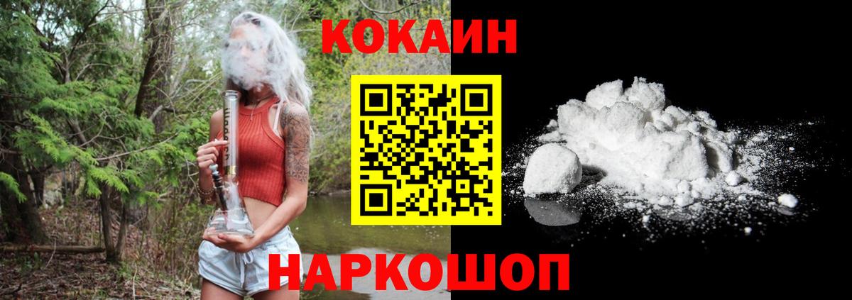 Белебей  COCAIN VHQ  Вход с VPN 