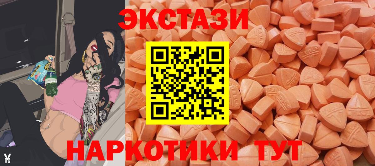 Белебей  darknet как зайти  Экстази  Ecstasy Cube  Вход с VPN  Ecstasy диски 