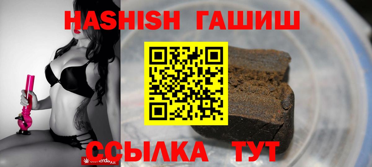 Белебей  ГАШИШ Cannabis  Вход с VPN  Гашиш Premium 