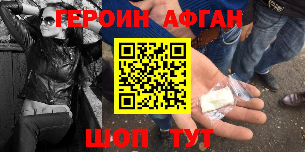 ГЕРОИН белый  Героин  Белебей  Вход с VPN 