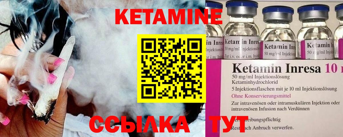 КЕТАМИН VHQ Белебей