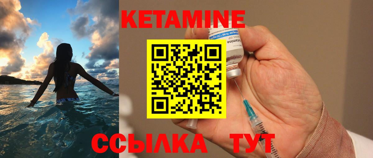 Белебей  Кетамин VHQ  Вход с VPN  КЕТАМИН ketamine 