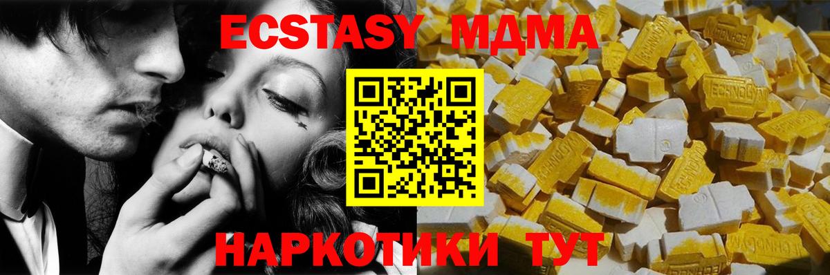 МДМА Molly  MDMA VHQ  Белебей  Вход с VPN 