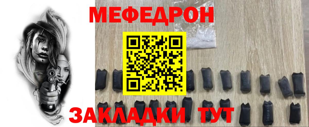 Белебей  Мефедрон VHQ  Меф  Мефедрон мяу мяу  Вход с VPN 