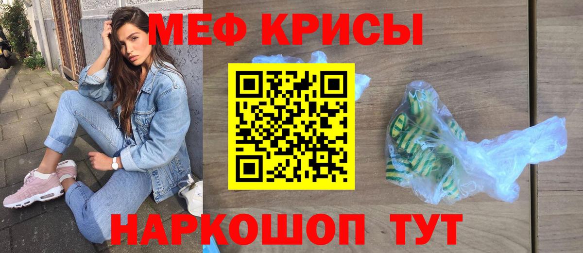 МЕФ мука Белебей