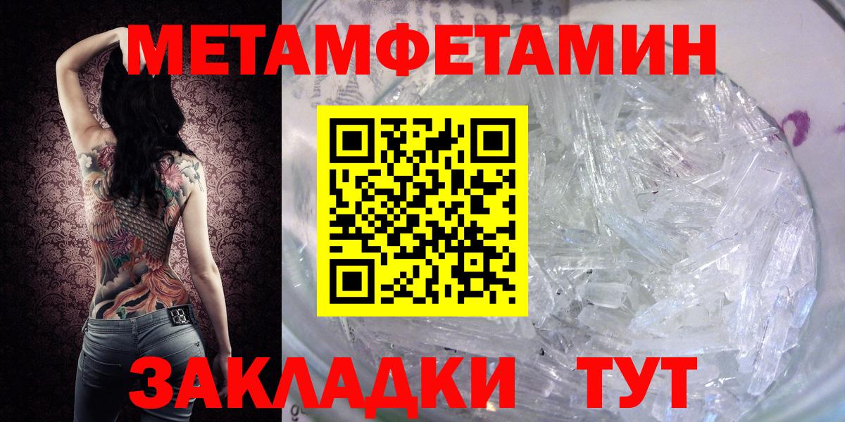Первитин Декстрометамфетамин 99.9%  Вход с VPN  Белебей 