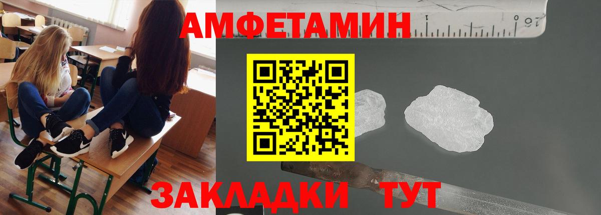 МЕТАМФЕТАМИН пудра Белебей