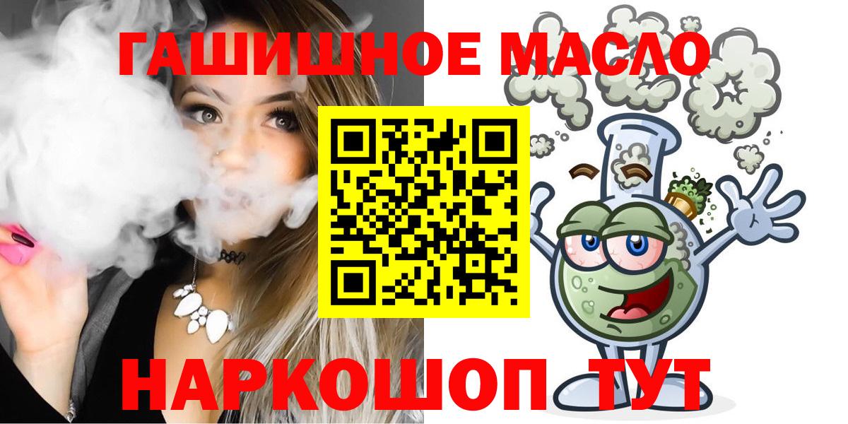 Дистиллят ТГК THC oil Белебей