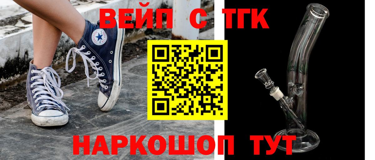 ТГК вейп с тгк  Вход с VPN  Дистиллят ТГК Wax  Белебей 