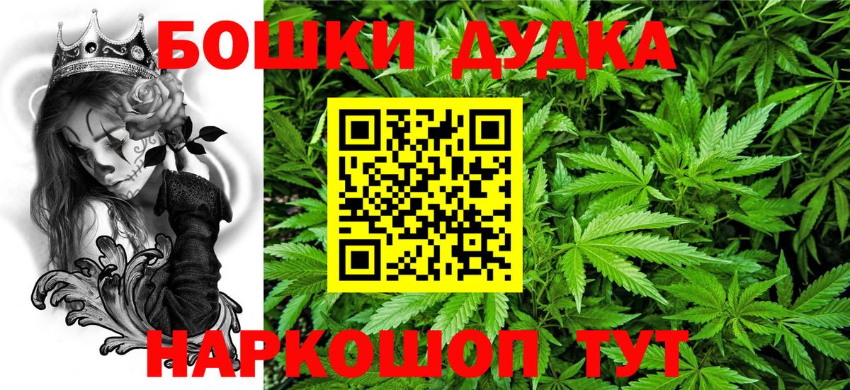 Шишки марихуана AK-47  Марихуана конопля  Вход с VPN  Каннабис Bruce Banner  Белебей 