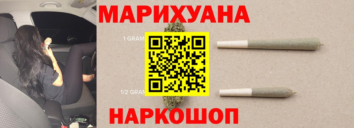 Каннабис White Widow Белебей